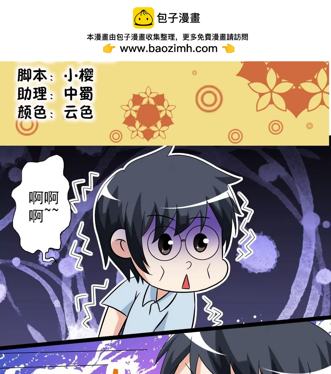 第25话 飘忽不定的眼睛-第25话