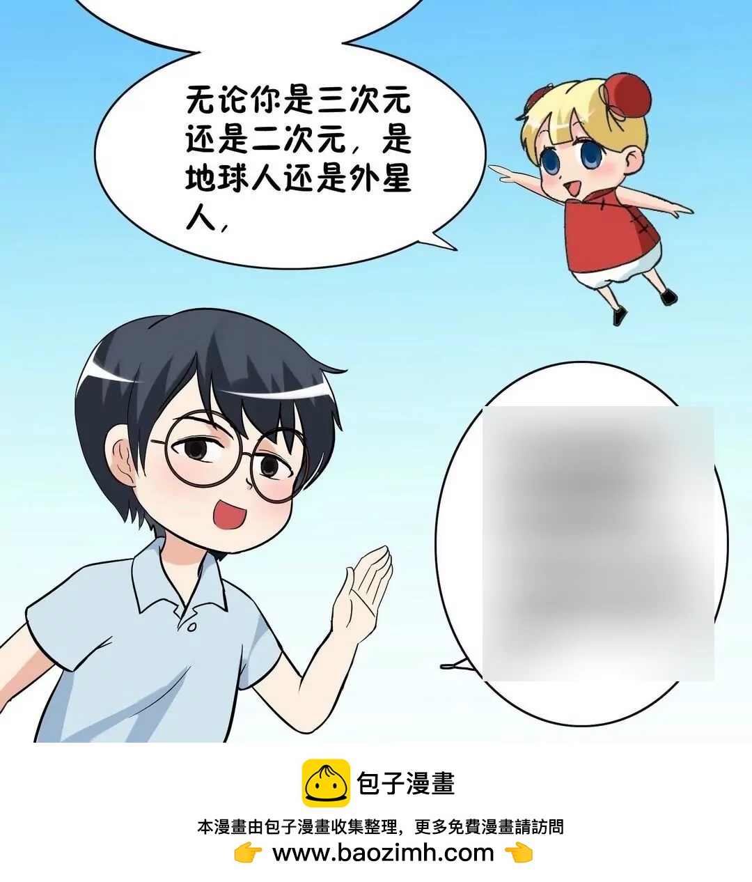 第25话 飘忽不定的眼睛-第25话