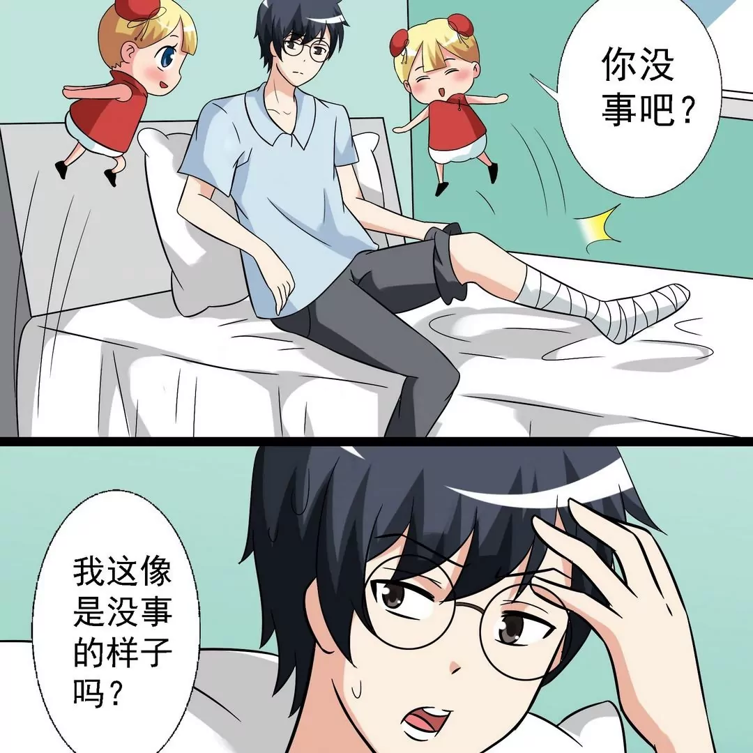 第25话 飘忽不定的眼睛-第25话