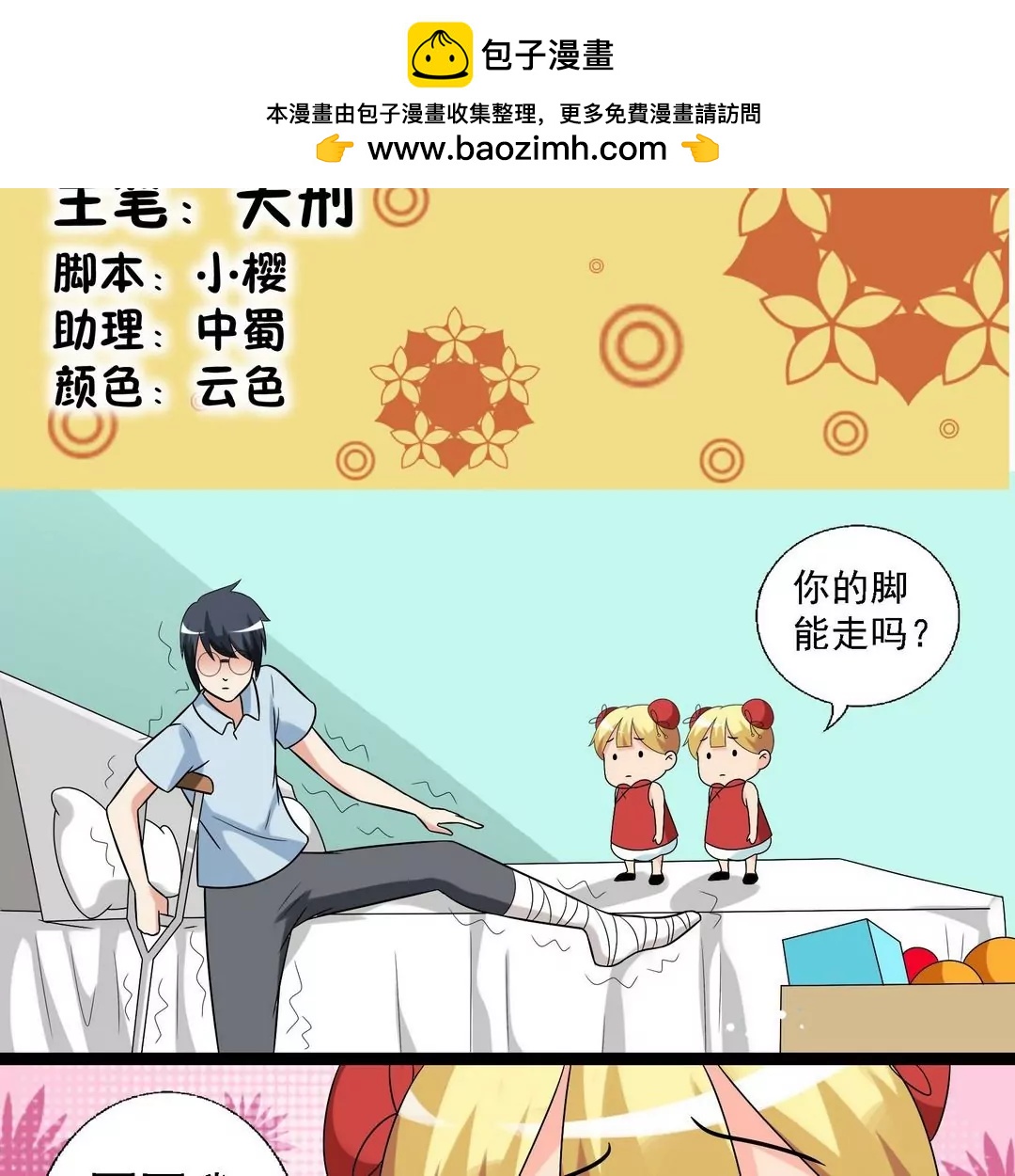 第27话 重振旗鼓-第27话