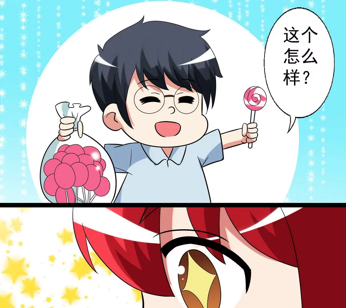 第29话不准抢我的南瓜-第29话