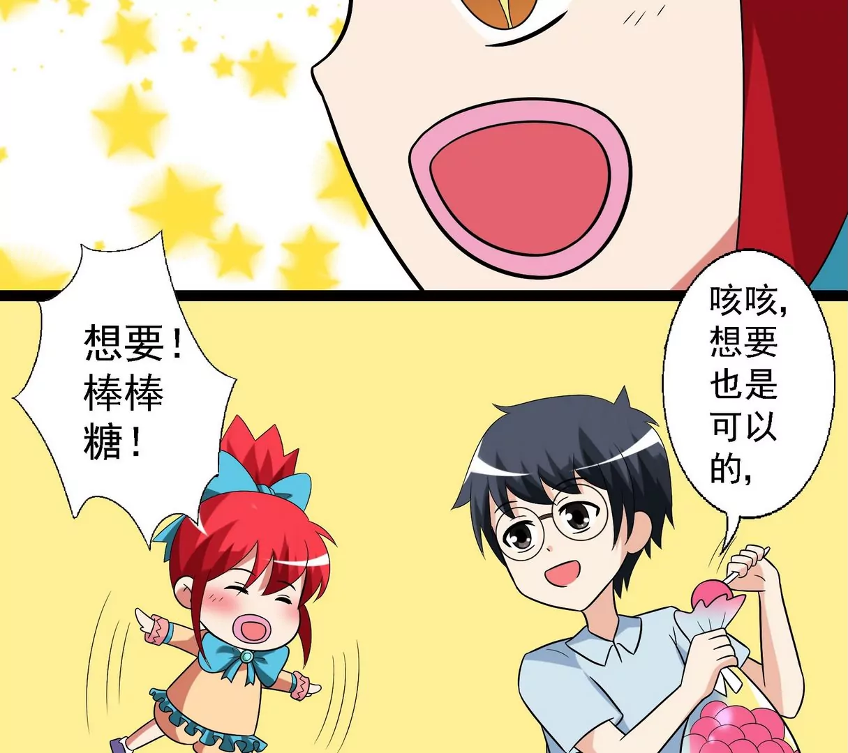 第29话不准抢我的南瓜-第29话