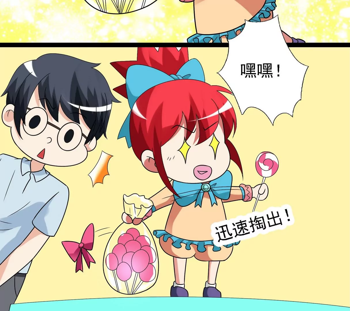 第29话不准抢我的南瓜-第29话