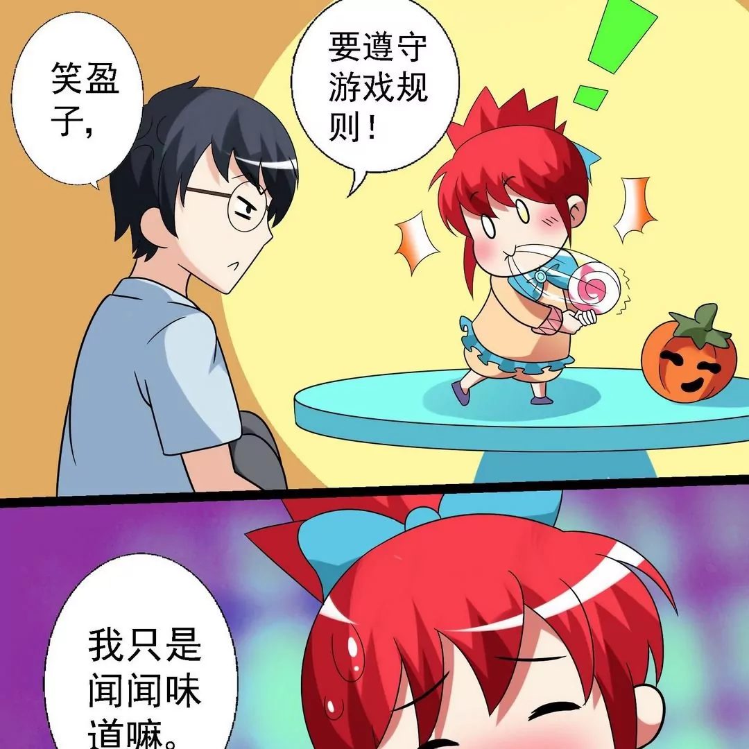 第29话不准抢我的南瓜-第29话