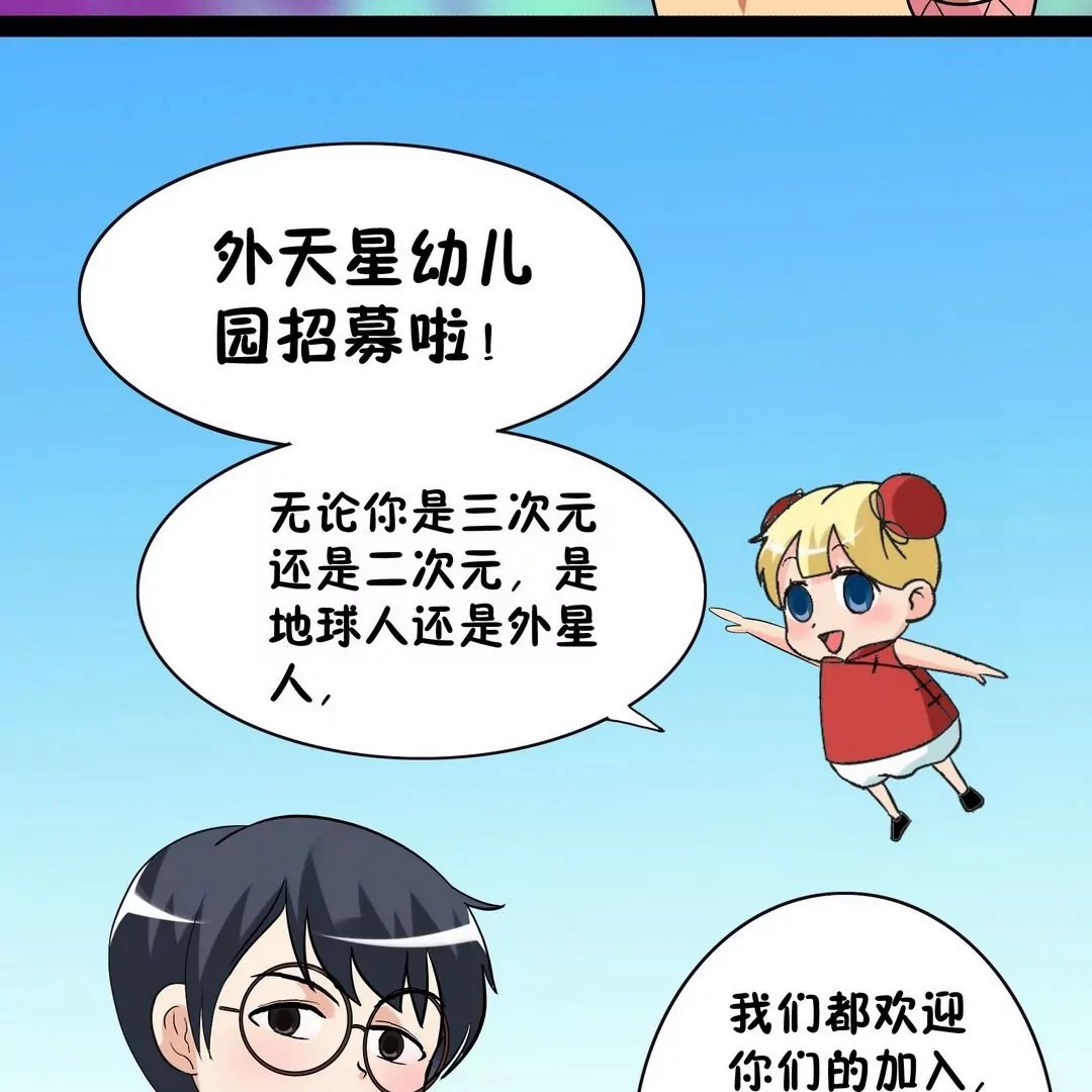 第29话不准抢我的南瓜-第29话