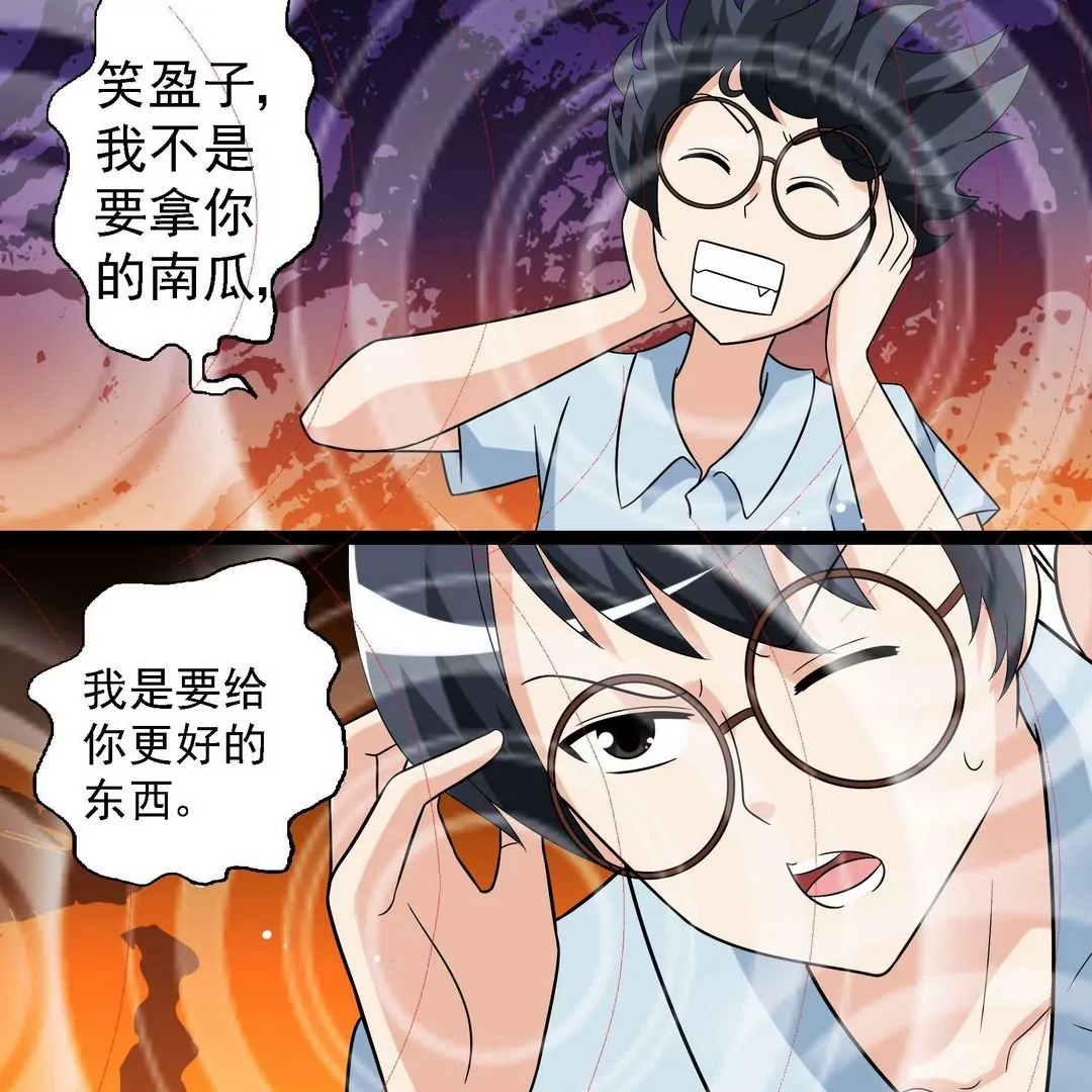 第29话不准抢我的南瓜-第29话