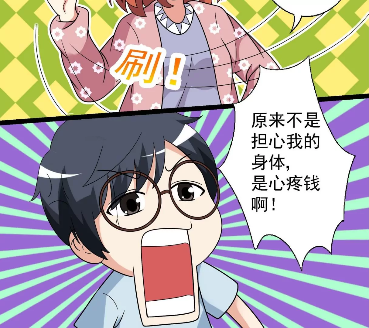 第33话 孤单-第33话