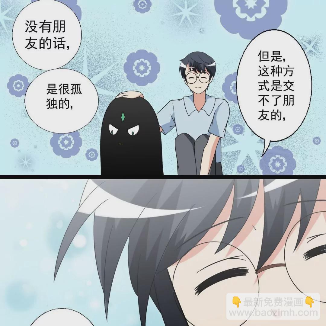 第33话 孤单-第33话