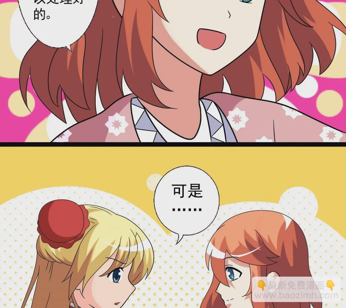 第35话 交给乔恩吧！-第35话