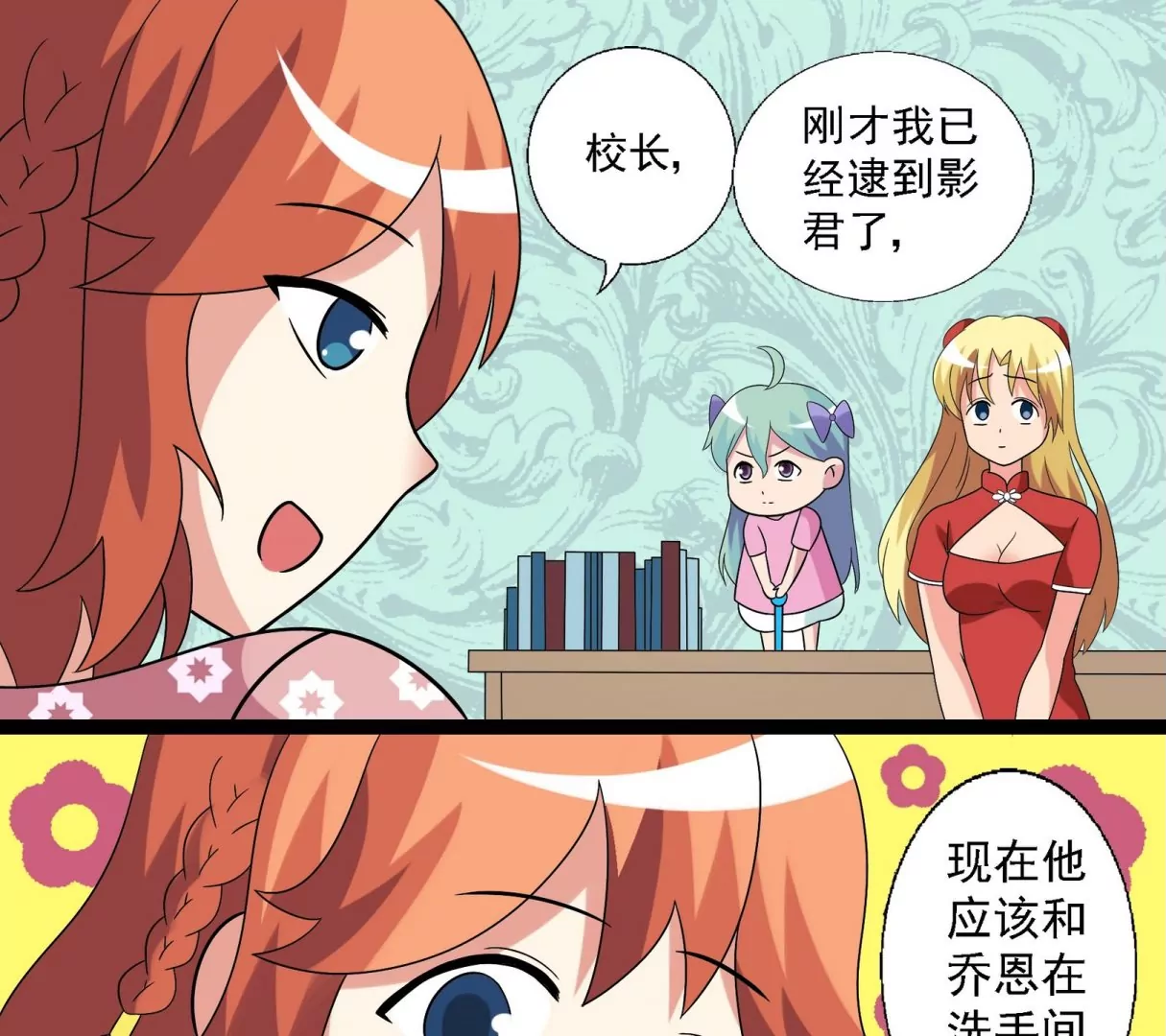 第35话 交给乔恩吧！-第35话