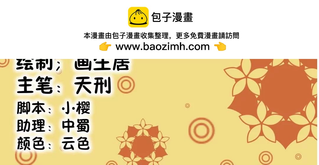 第37话 好害羞啊！(完结)-第37话