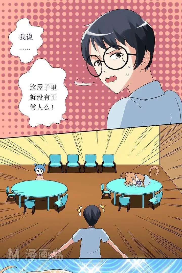 第5话 可怕的A班同学-第5话