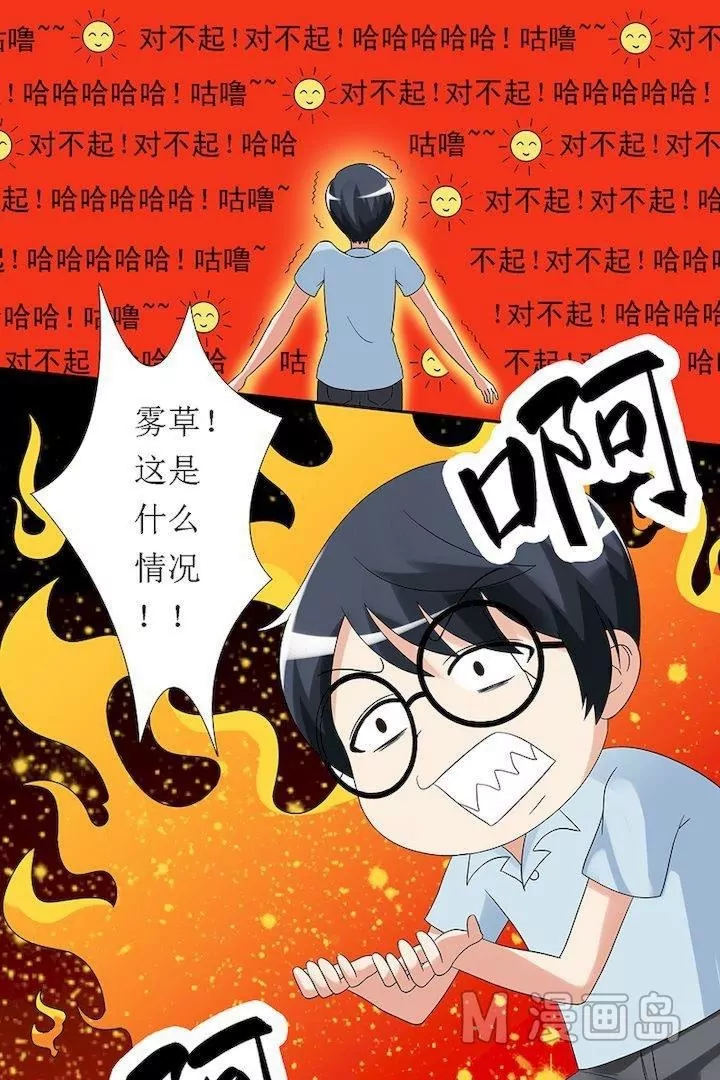 第5话 可怕的A班同学-第5话