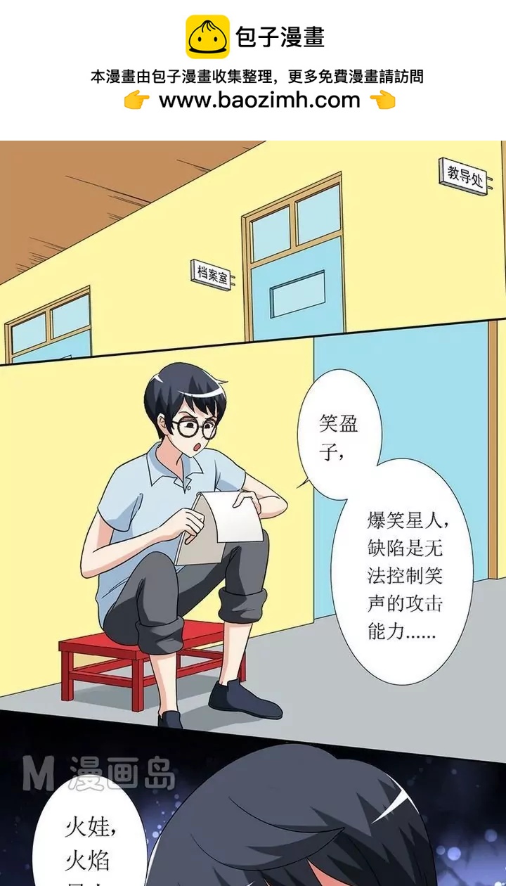 第7话 果然有难度-第7话