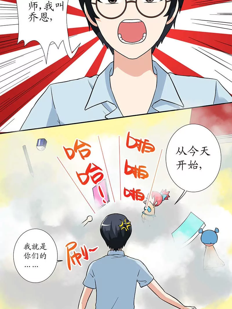 第9话 要开始点名咯（一）-第9话