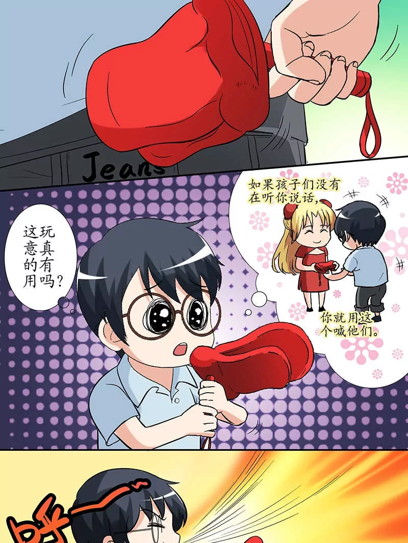 第9话 要开始点名咯（一）-第9话