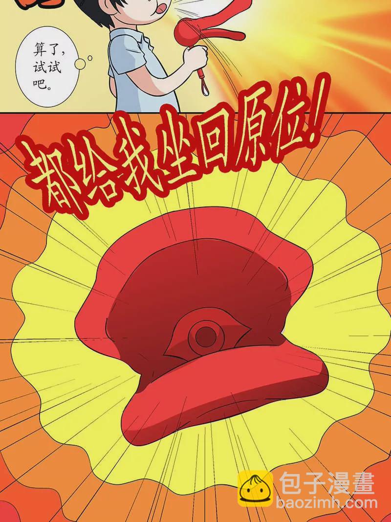 第9话 要开始点名咯（一）-第9话