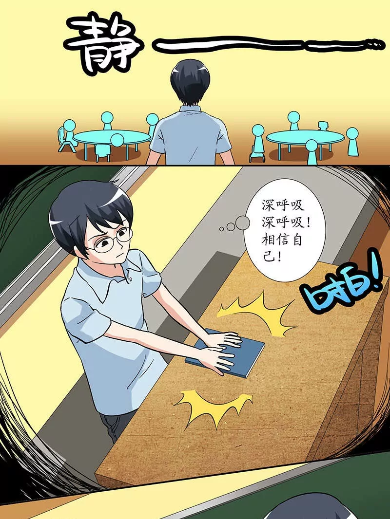 第9话 要开始点名咯（一）-第9话