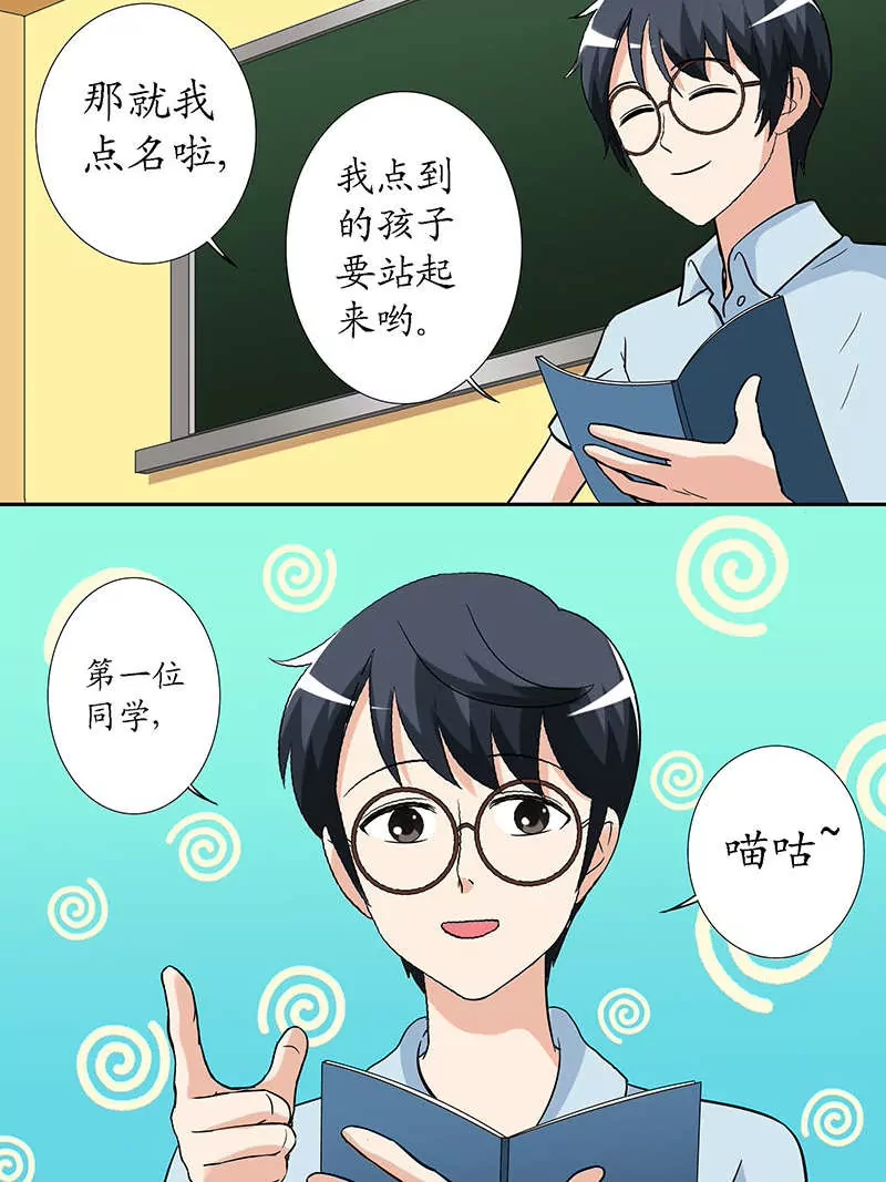 第9话 要开始点名咯（一）-第9话