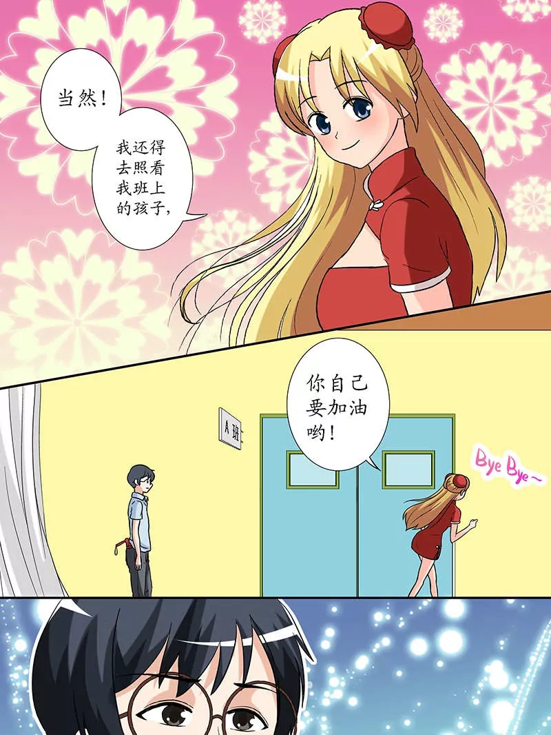 第9话 要开始点名咯（一）-第9话