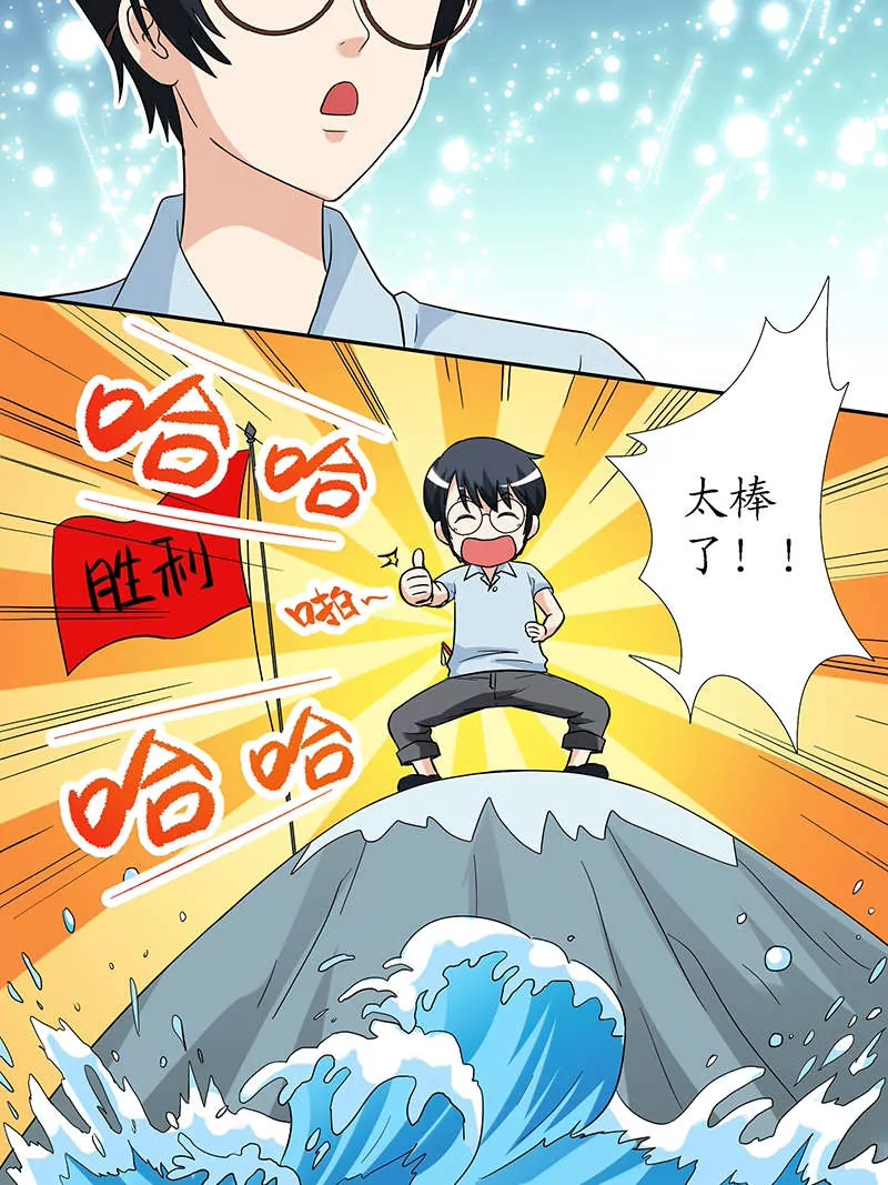 第9话 要开始点名咯（一）-第9话