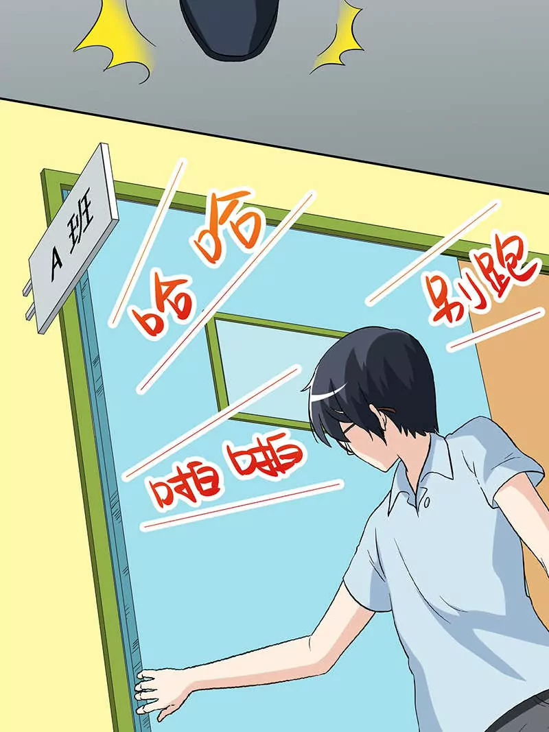 第9话 要开始点名咯（一）-第9话