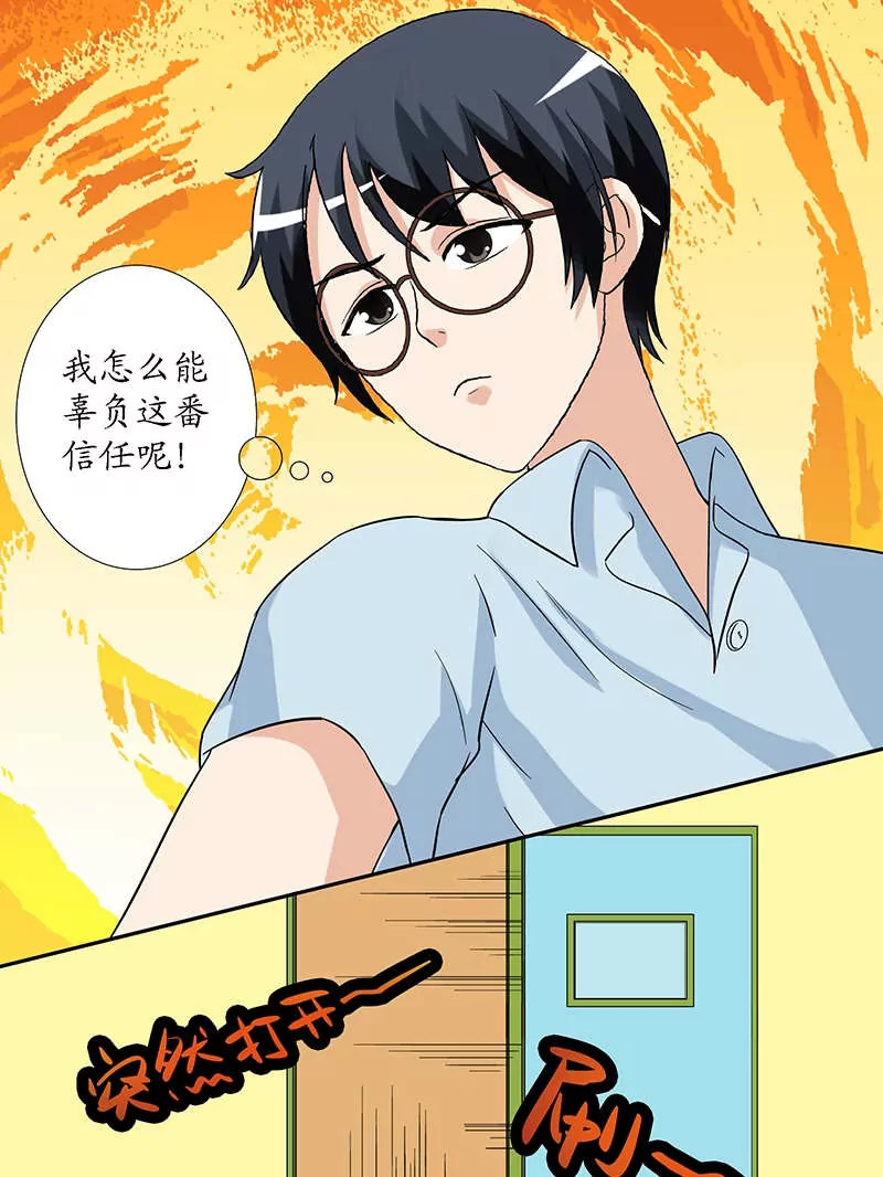 第9话 要开始点名咯（一）-第9话