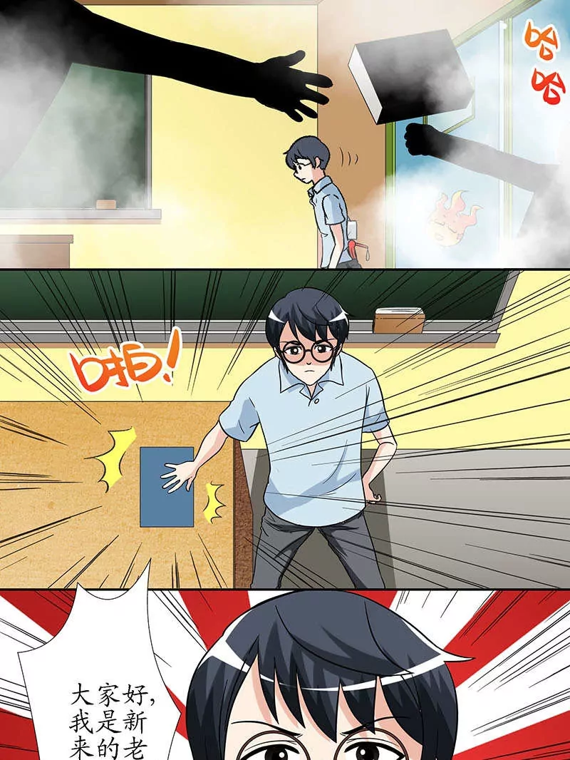 第9话 要开始点名咯（一）-第9话