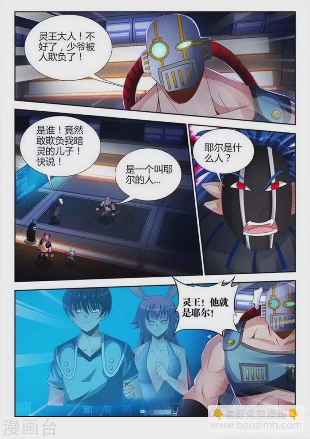 第147话7