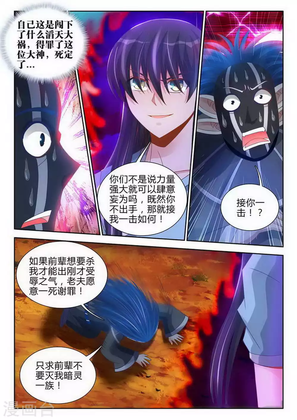 外星人飼養手冊 - 第161話 - 1