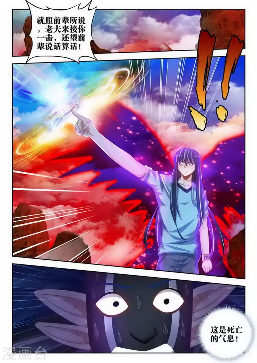 外星人飼養手冊 - 第161話 - 1