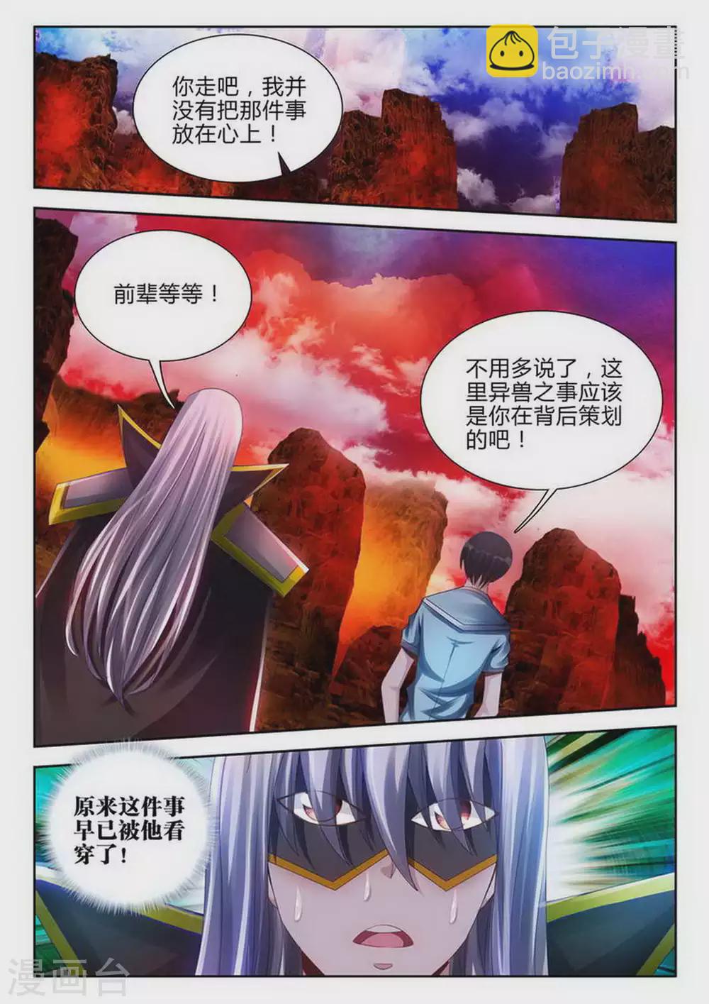 第168话-第169话
