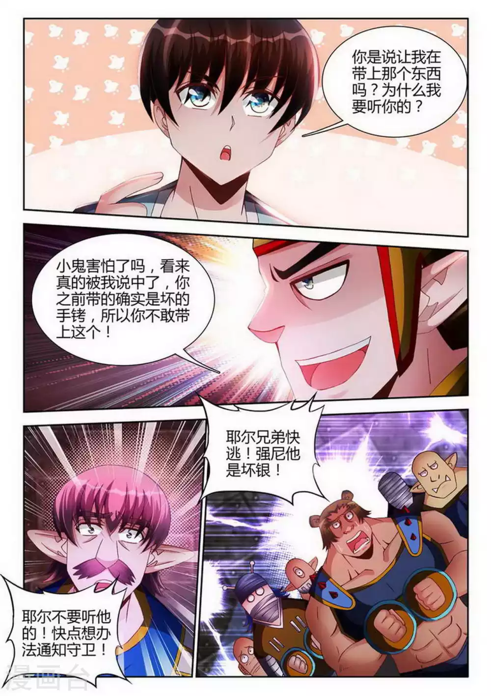 第184话-第185话