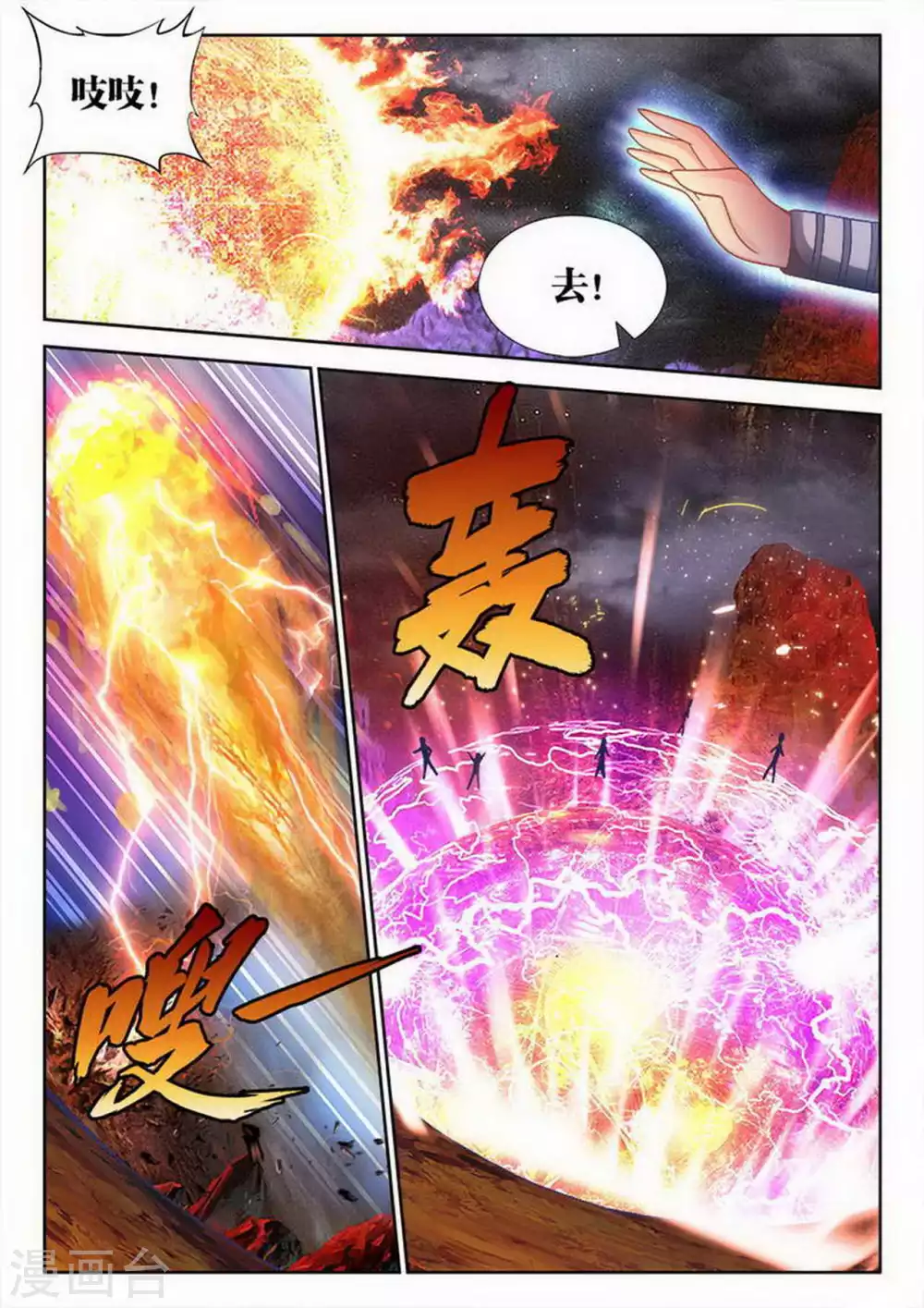 外星人飼養手冊 - 第194話 - 1