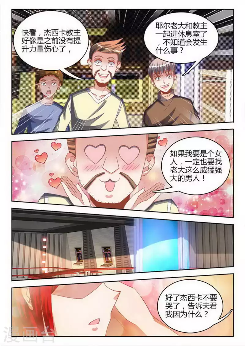 外星人飼養手冊 - 第248話 - 1