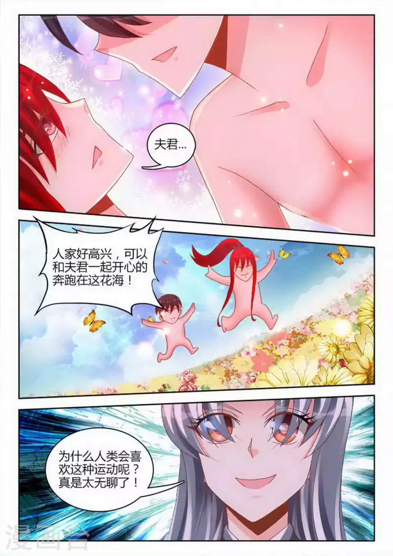 外星人飼養手冊 - 第248話 - 2