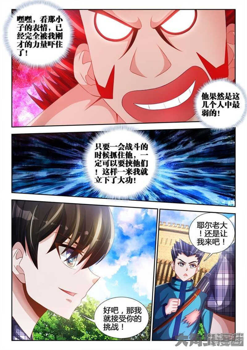 101-第101话