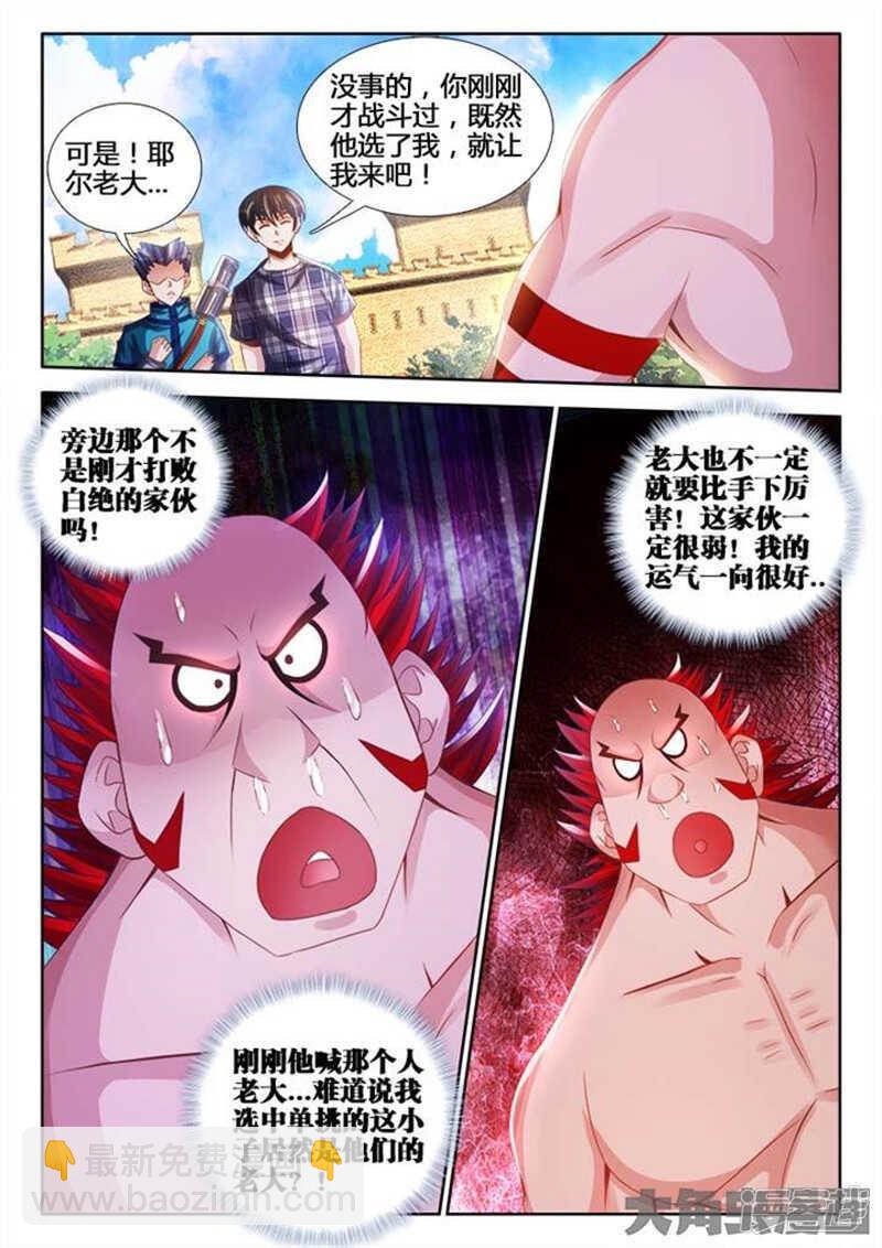 101-第101话