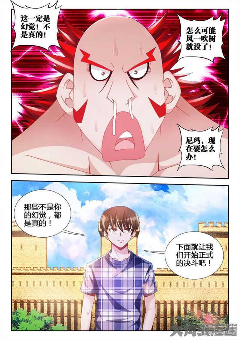 101-第101话