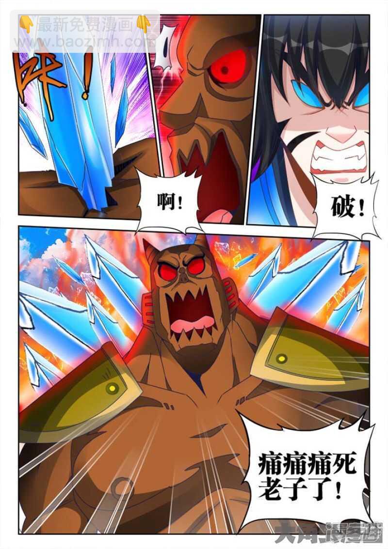 外星人 飼養手冊 - 147 - 1