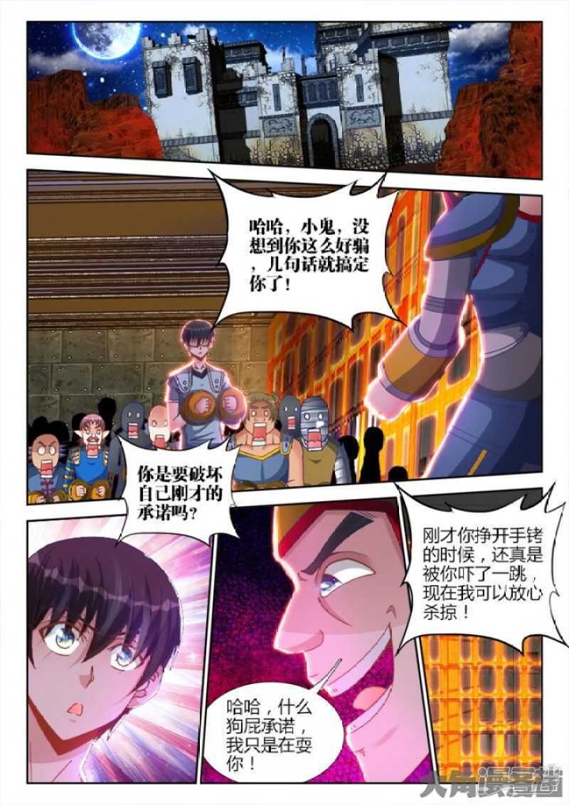 185-第185话