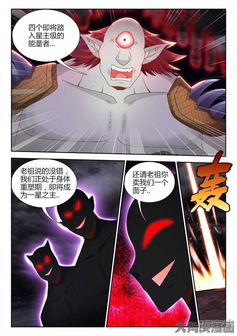 207-第207话