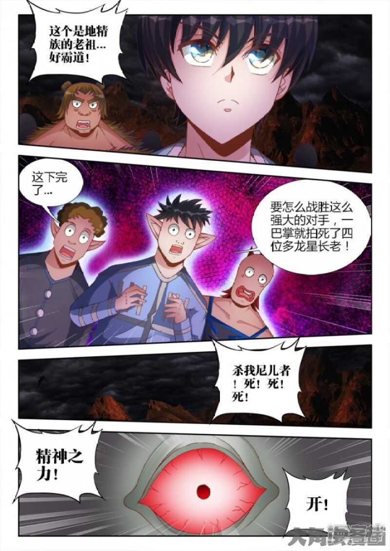 207-第207话