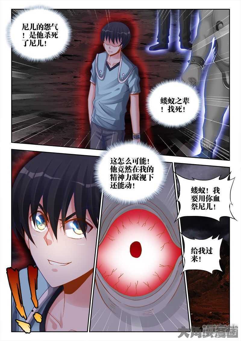 207-第207话