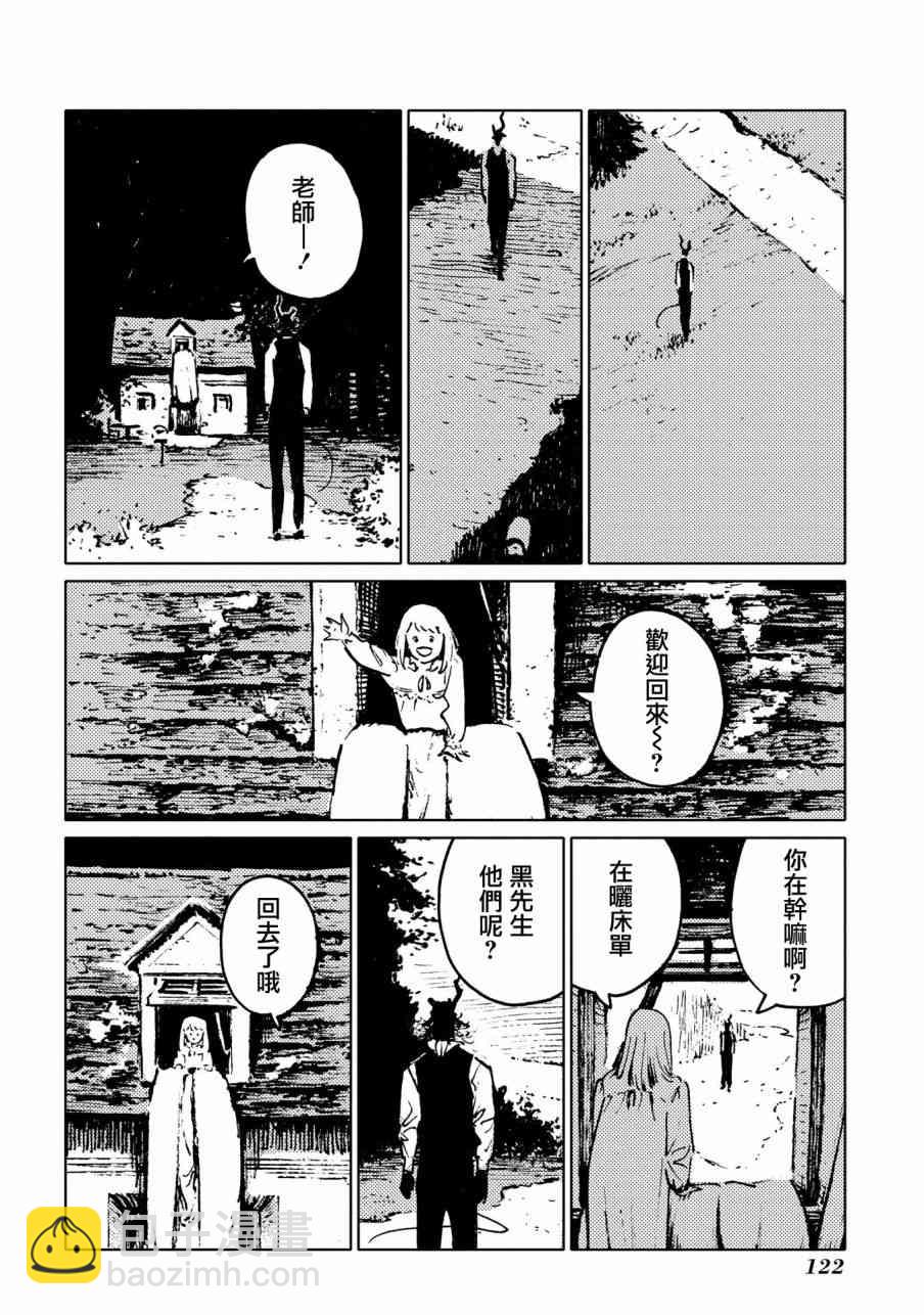 外之國的少女 - 29話 - 6