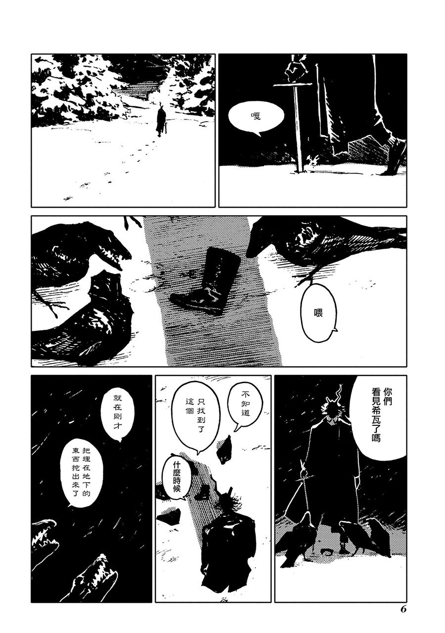 外之國的少女 - 37話 - 2