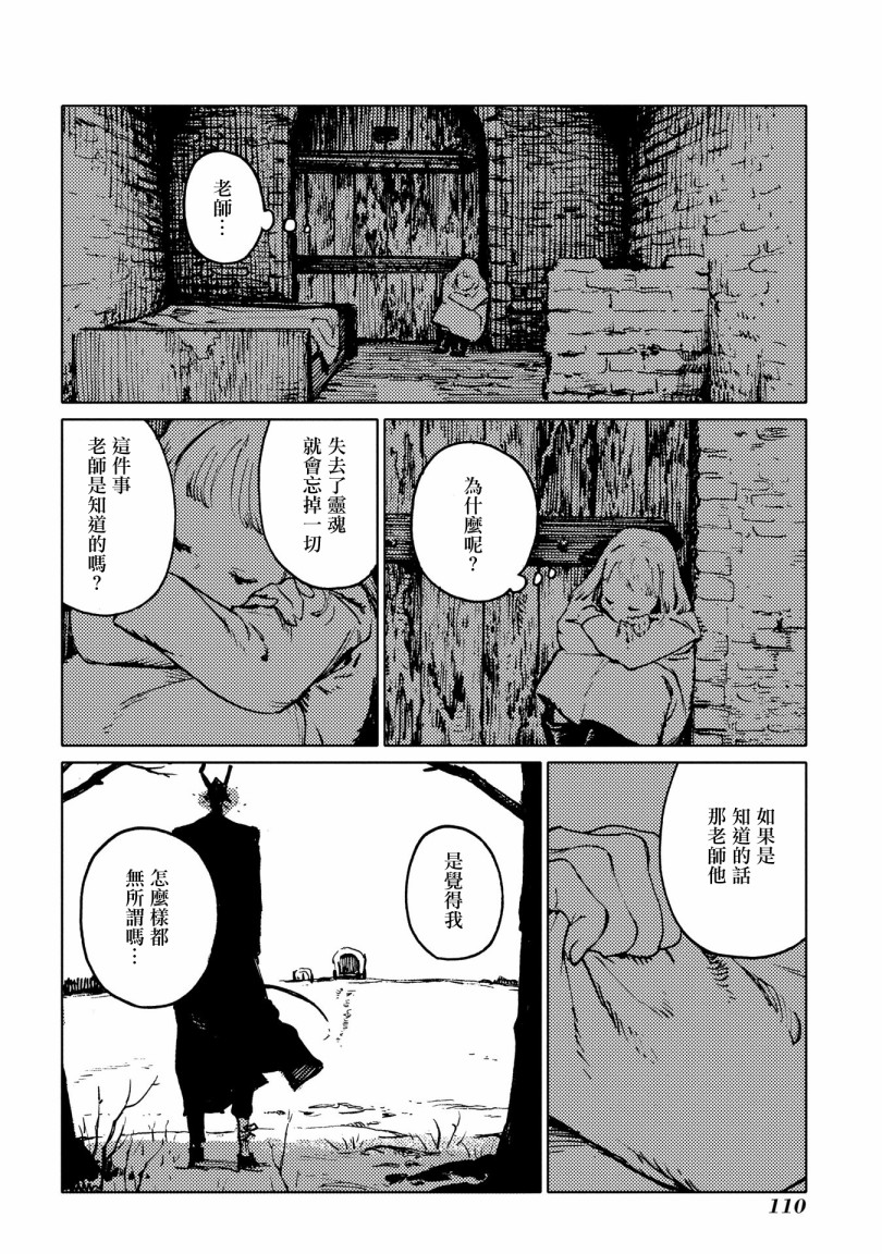 外之國的少女 - 39話 - 1