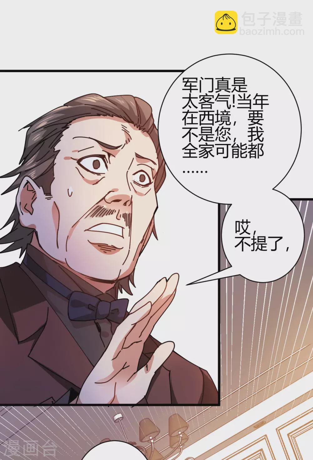 第10话 玄清决-第11话