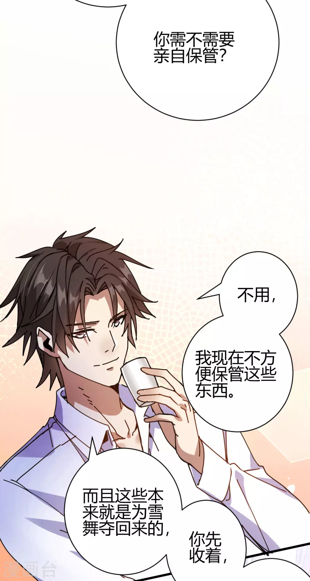 第10话 玄清决-第11话