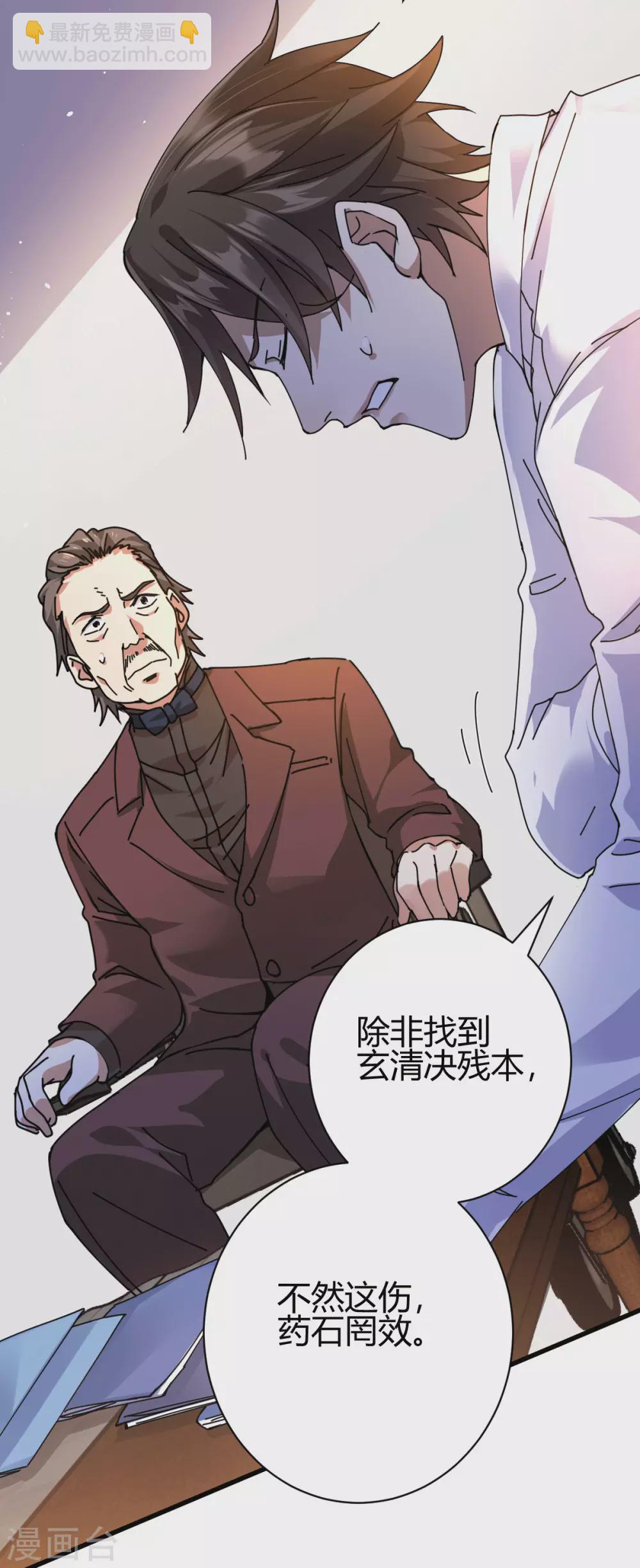 第10话 玄清决-第11话